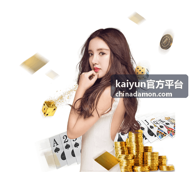 kaiyun官方平台功能内容指南中的信息浏览与栏目导航示意图